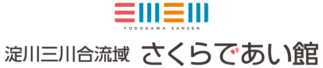 さくらであい館