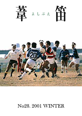 No.28 2001 冬