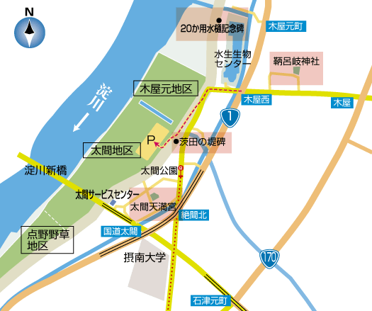淀川河川公園　太間地区・木屋元地区・点野野草地区　周辺MAP