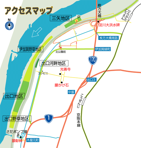 淀川河川公園　三矢地区～出口地区　周辺MAP