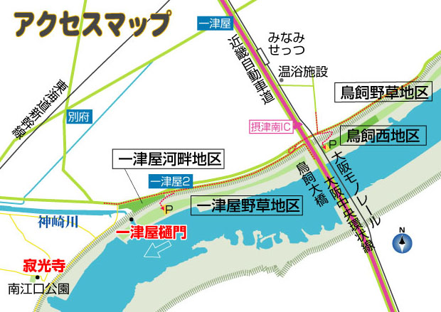 淀川河川公園　一津屋野草地区・一津屋河畔地区・鳥飼西地区・鳥飼野草地区　周辺MAP