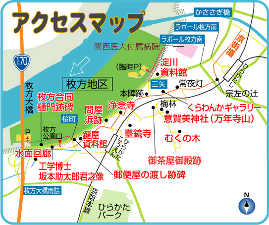 淀川河川公園　枚方地区　周辺MAP