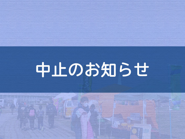 みなと五六市開催報告