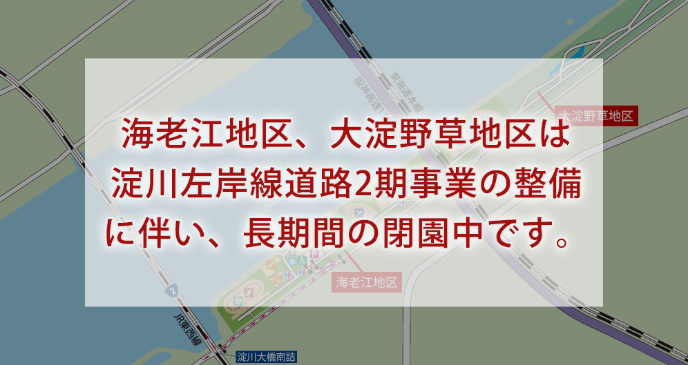 海老江地区・大淀野草地区設備詳細マップ