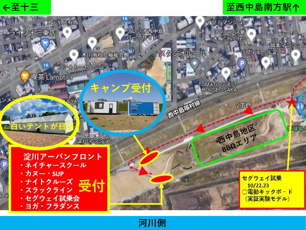 淀川アーバンフロント