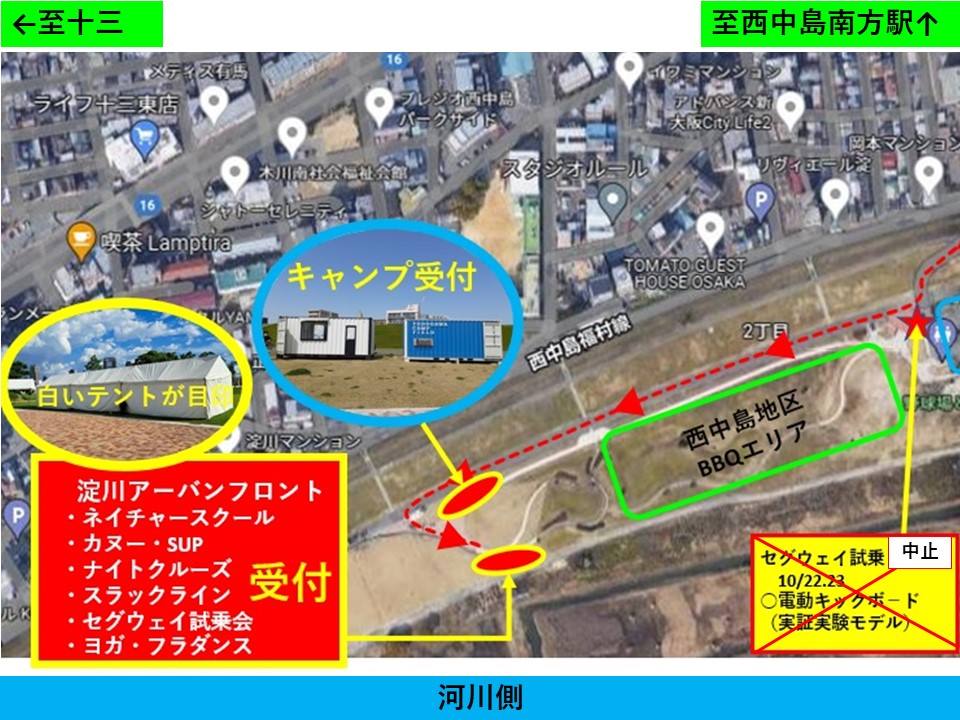 淀川アーバンフロント