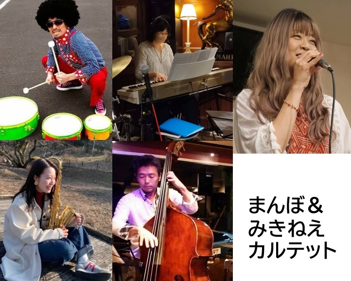 ①ジャズ生演奏