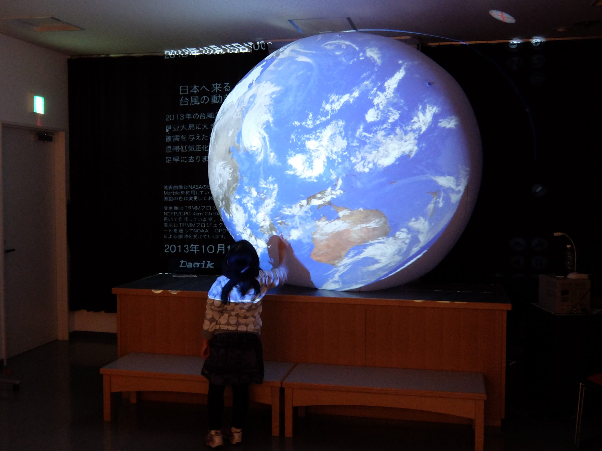 【さくらであい館<br>6thバースデイ感謝祭】<br>特別企画「デジタル地球儀で地球を探ろう」