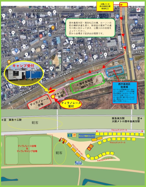 第1回 淀川ティラノサウルスレース