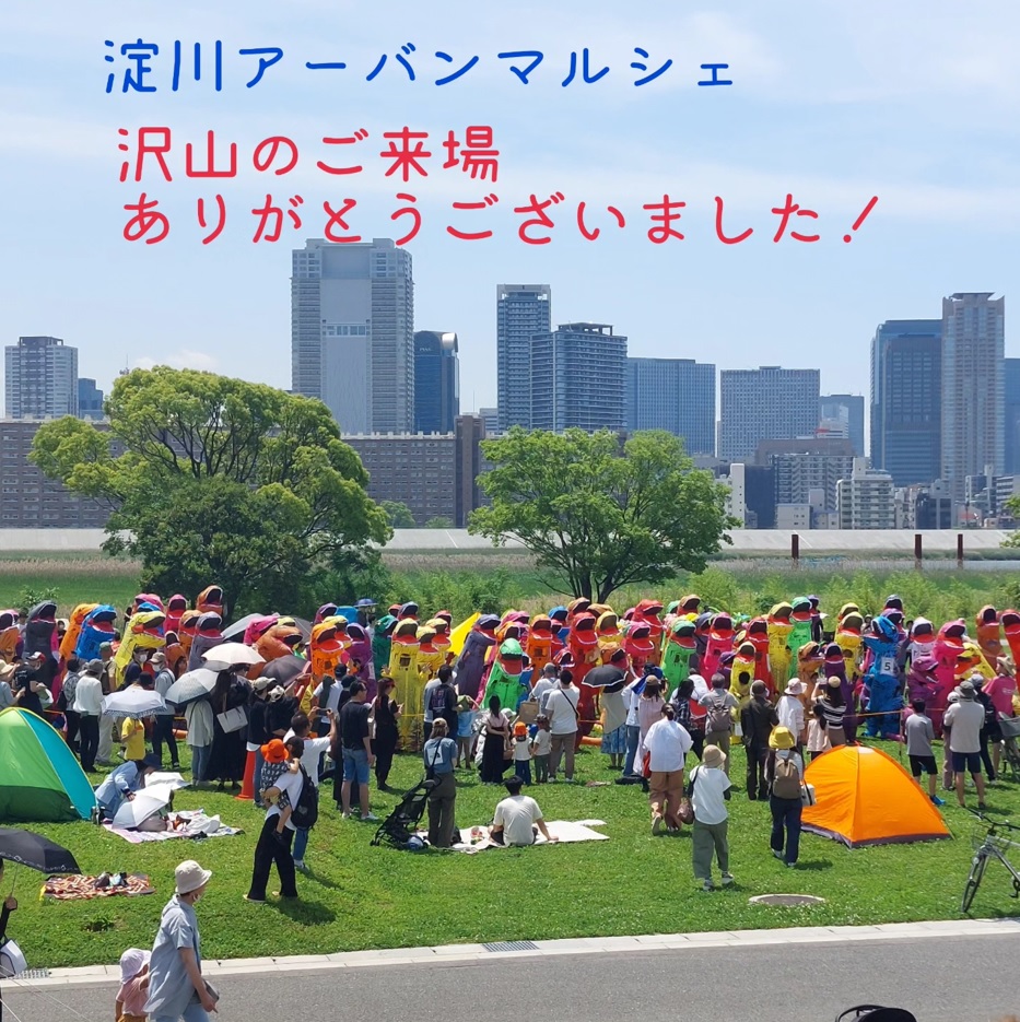 淀川アーバンマルシェ開催報告(5/21)