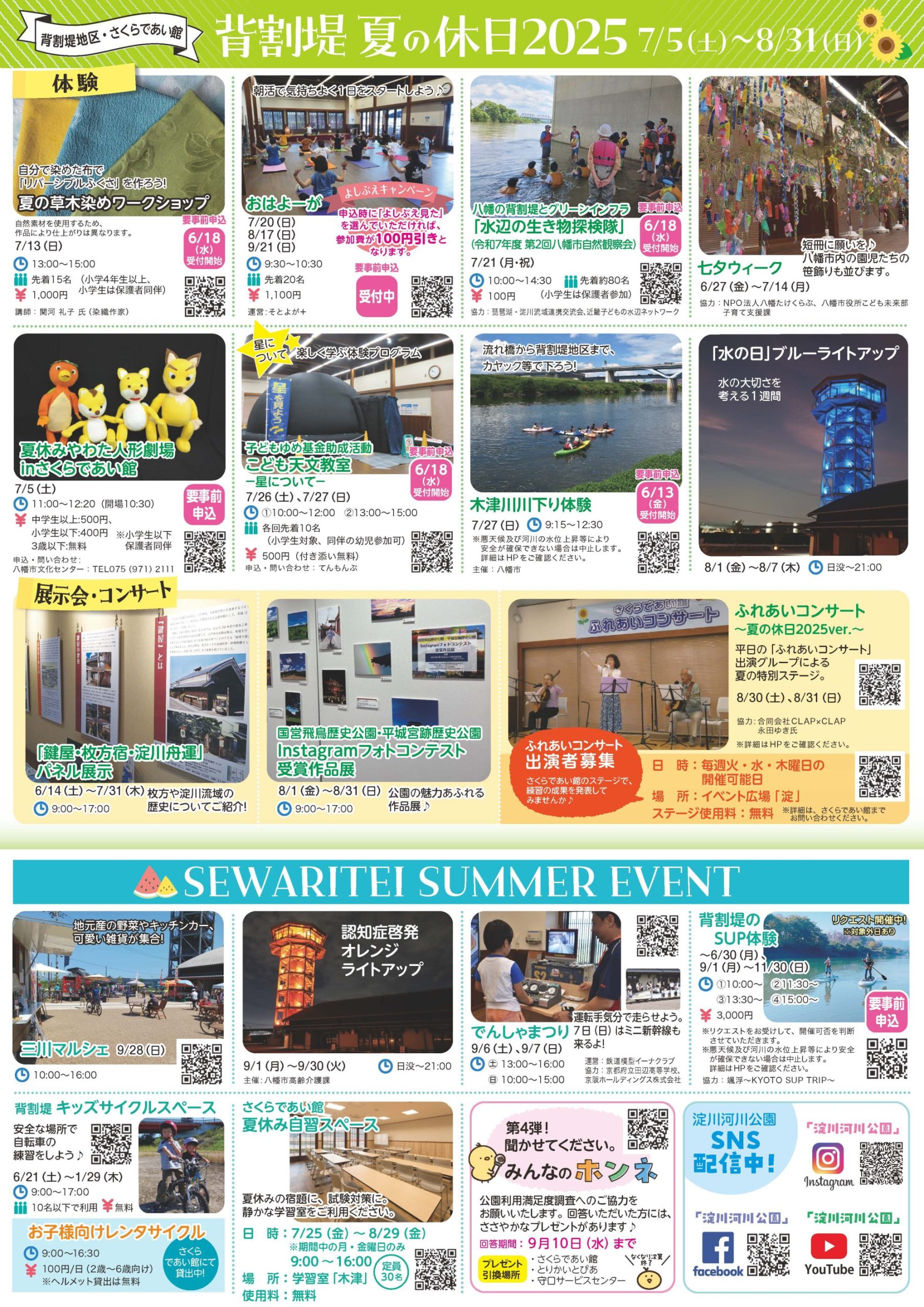 No.122 2025 夏