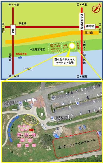 西中島クリスマスマーケット2025