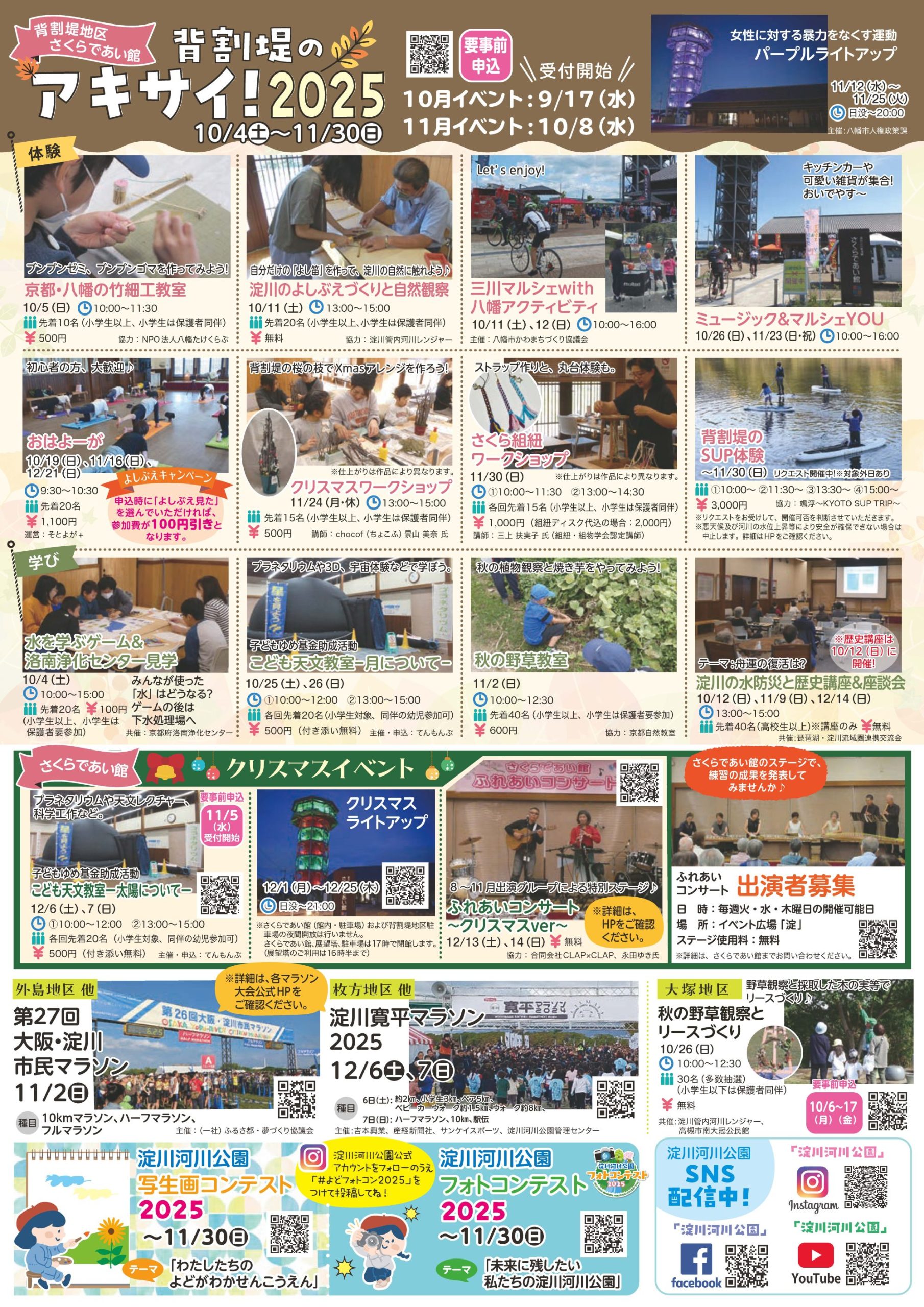 No.123 2025 秋