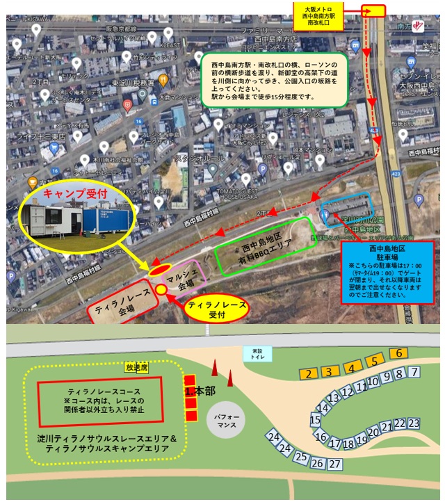 ①ティラノサウルスレース