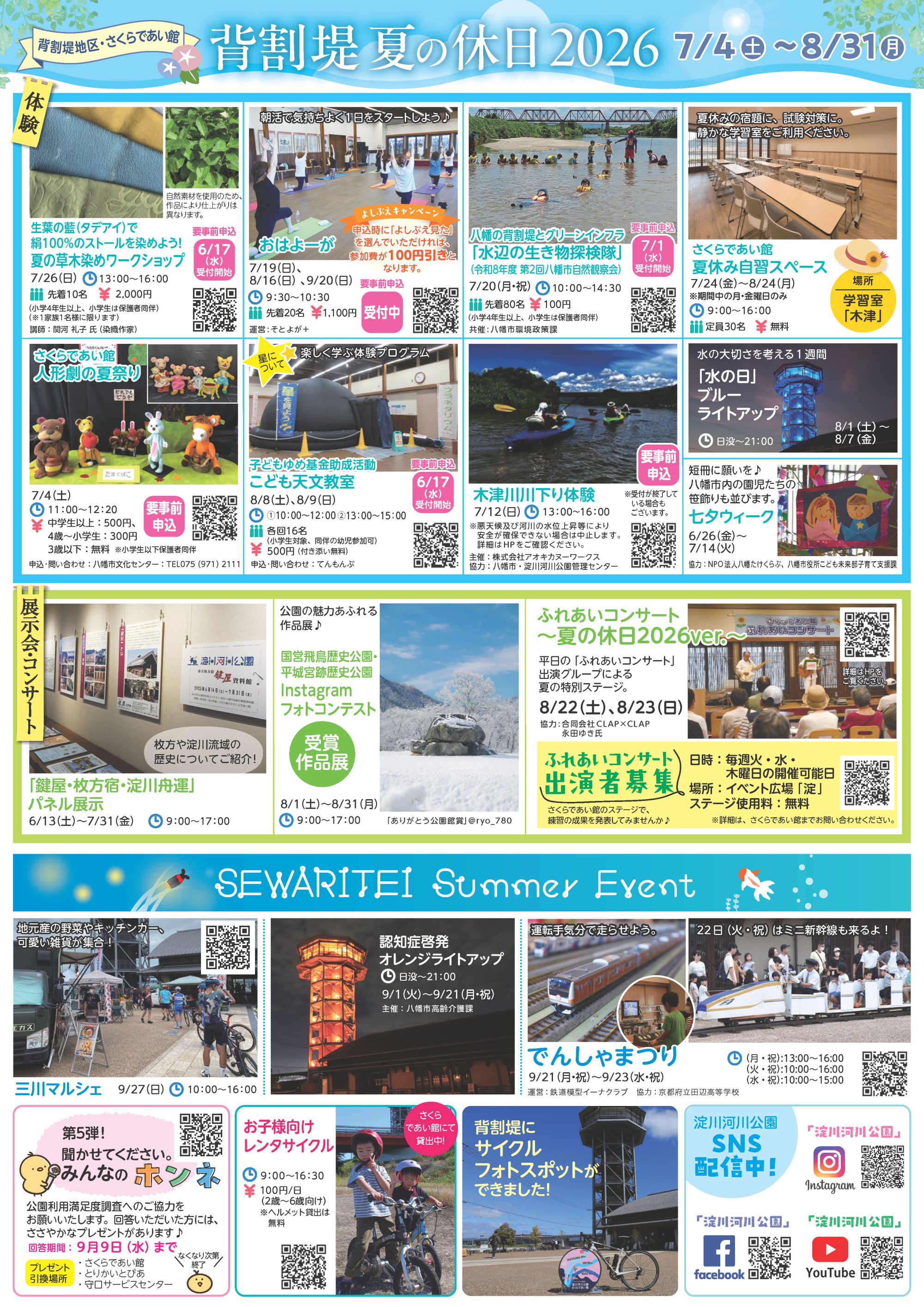 No.126 2026 夏
